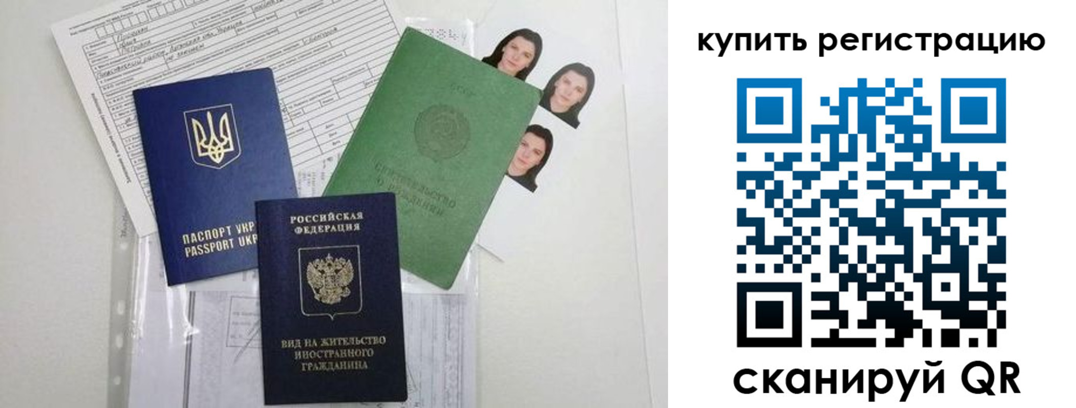 временная регистрация для школы в Острогожске