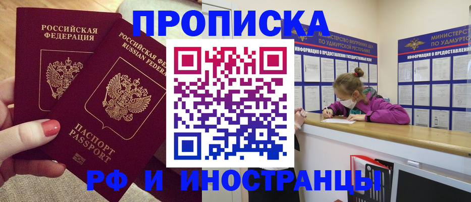 временная регистрация собственник в Острогожске