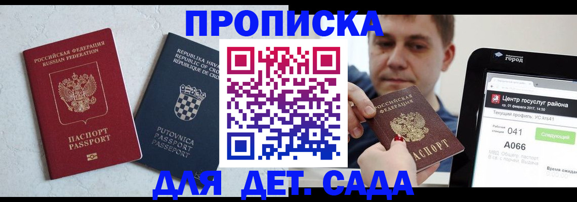 прописка гарантия в Острогожске