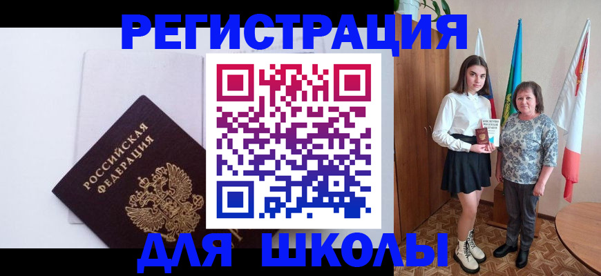 прописка для кредита в Острогожске